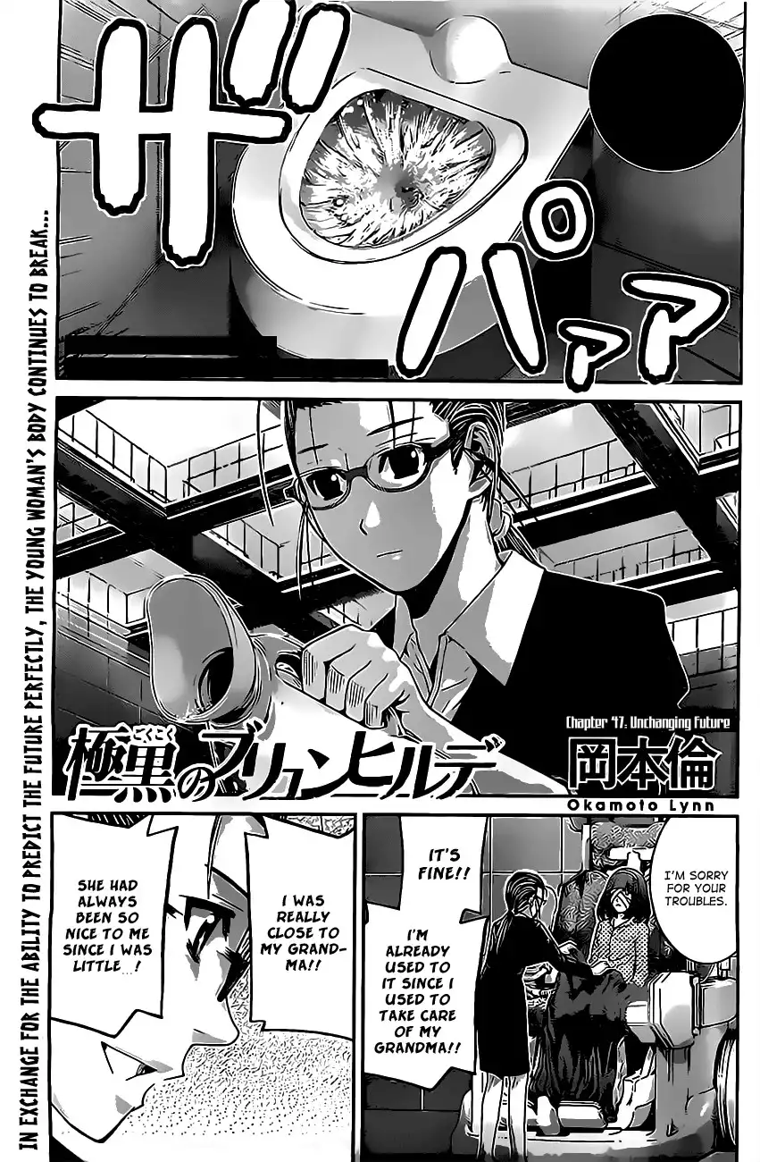 Gokukoku no Brynhildr Chapter 47 1